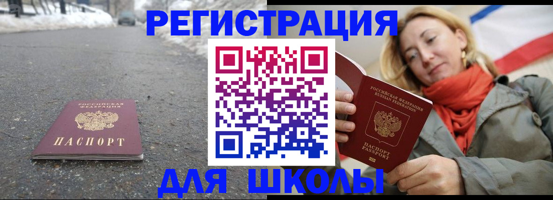 временная регистрация адрес в Полярных Зорях