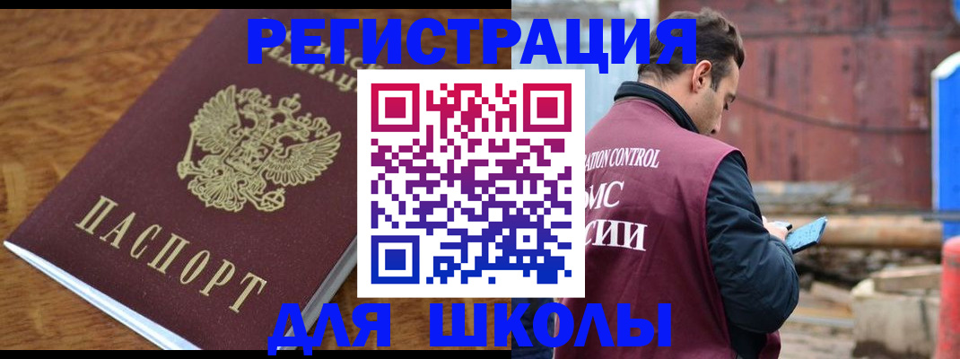 регистрация в Полярных Зорях