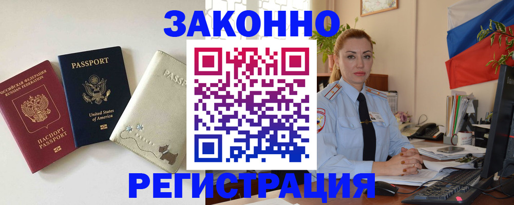 прописка ребенка в Полярных Зорях
