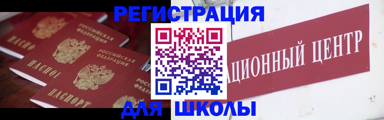 прописка в Полярных Зорях