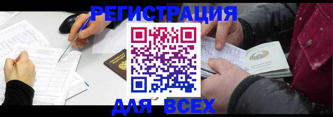 временная регистрация поиск в Полярных Зорях