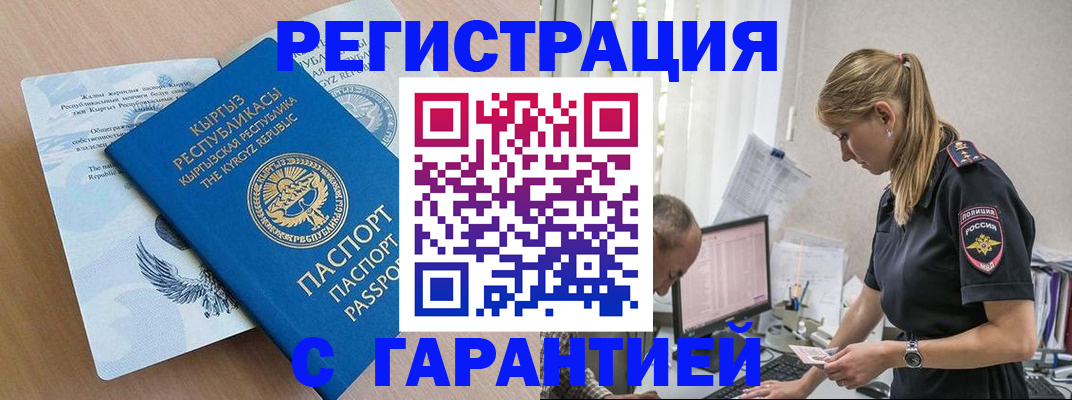 прописка для школы в Полярных Зорях