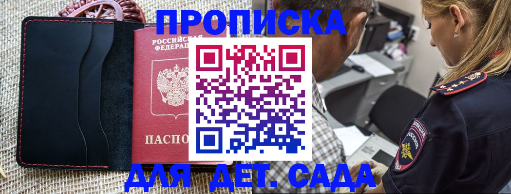 временная регистрация законно в Полярных Зорях